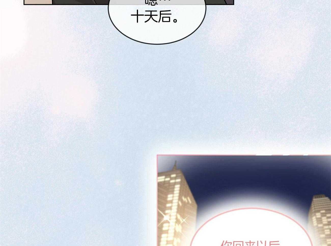 第59话_怕不是在想桃子22