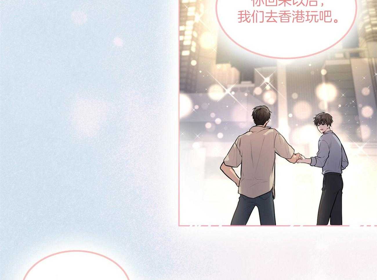 第59话_怕不是在想桃子23