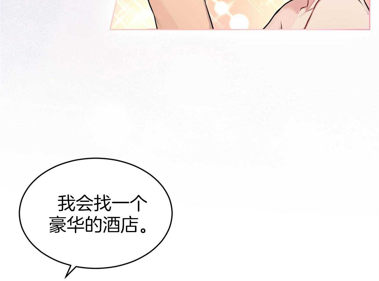 第59话_怕不是在想桃子26