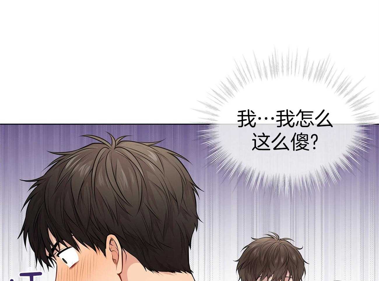 第59话_怕不是在想桃子31