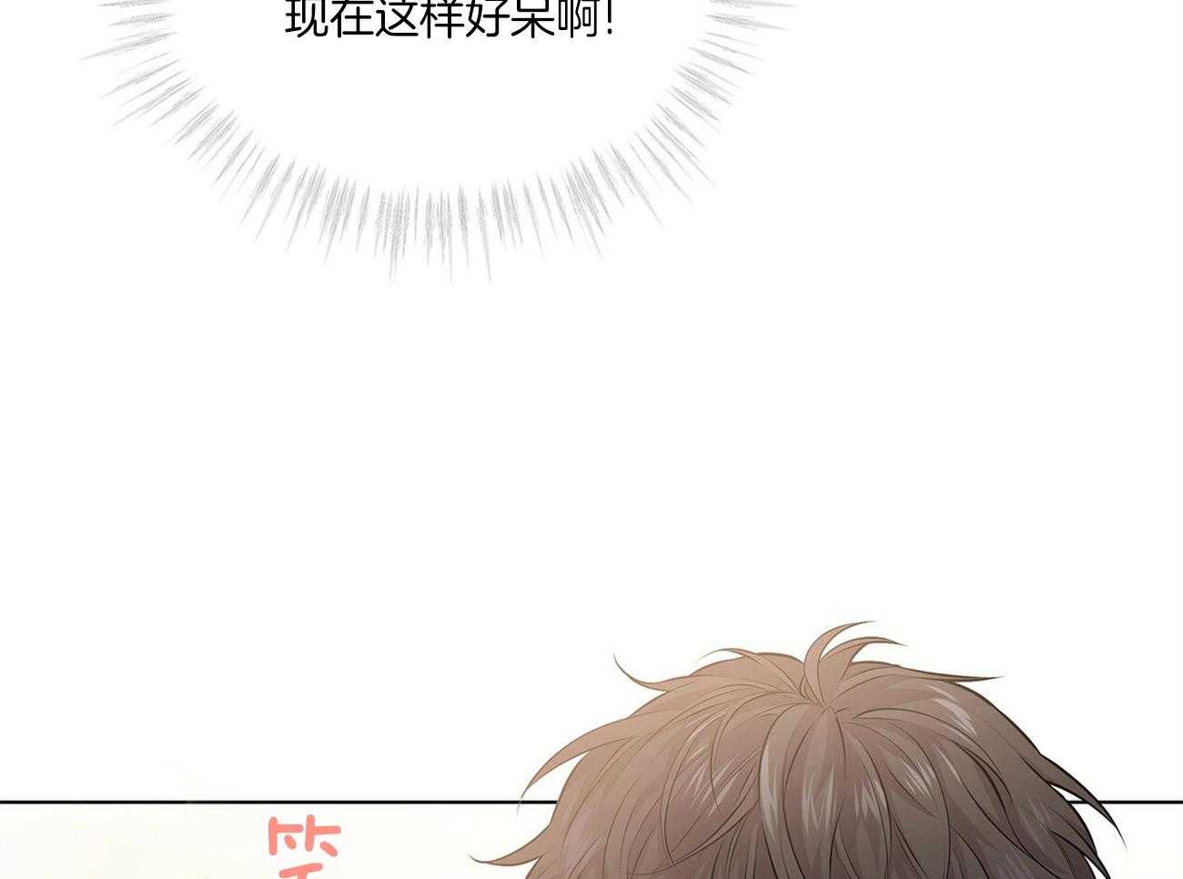 第59话_怕不是在想桃子33