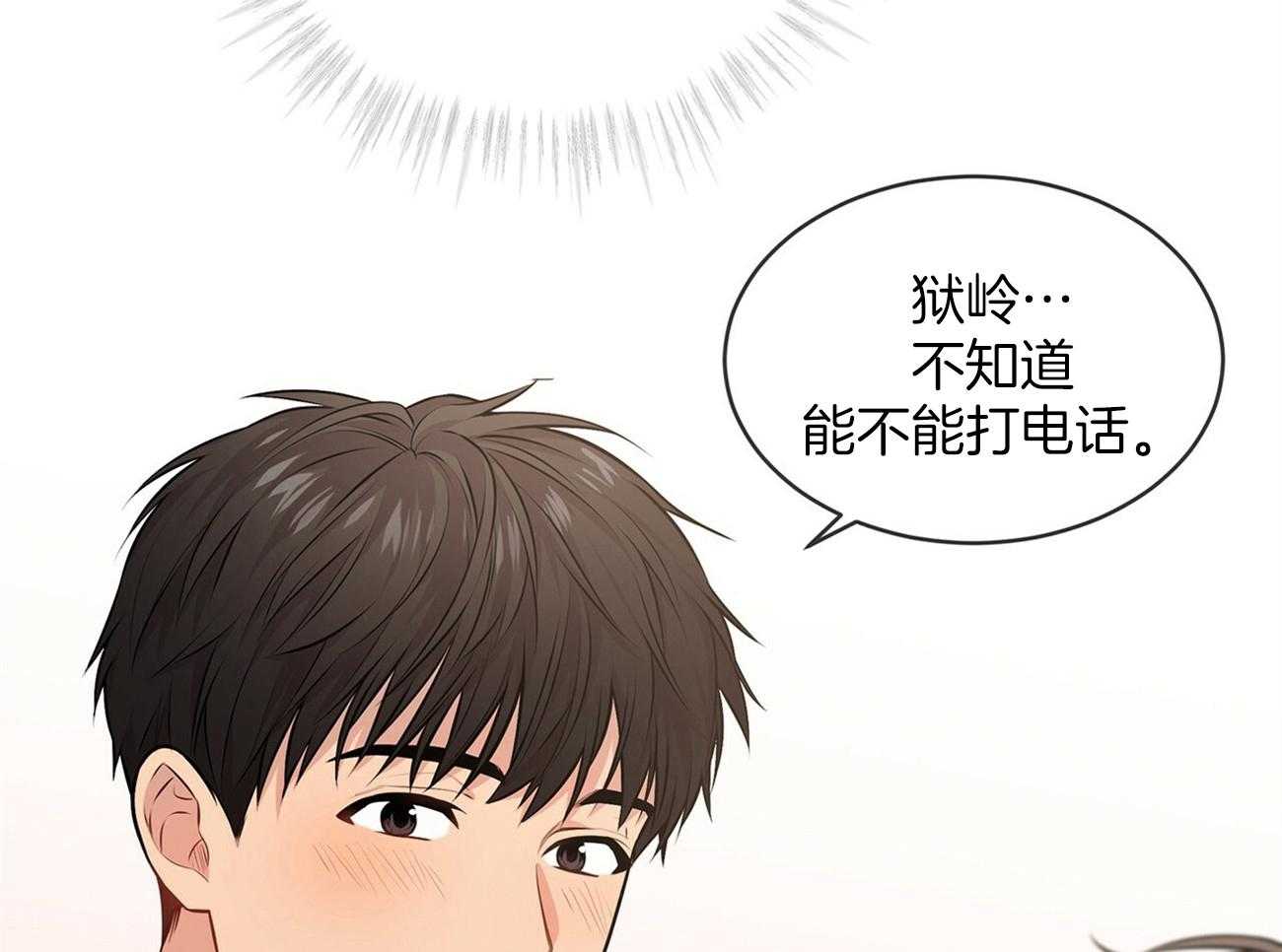 第59话_怕不是在想桃子36