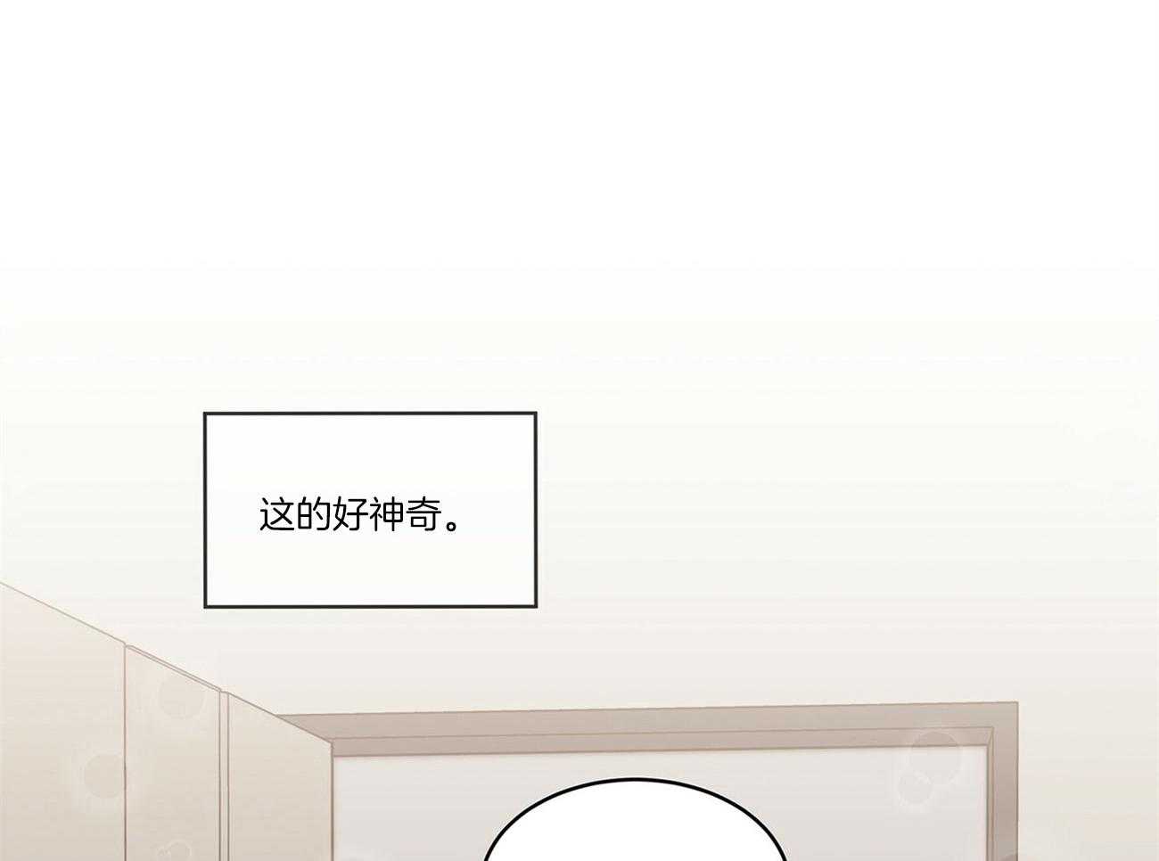 第59话_怕不是在想桃子38