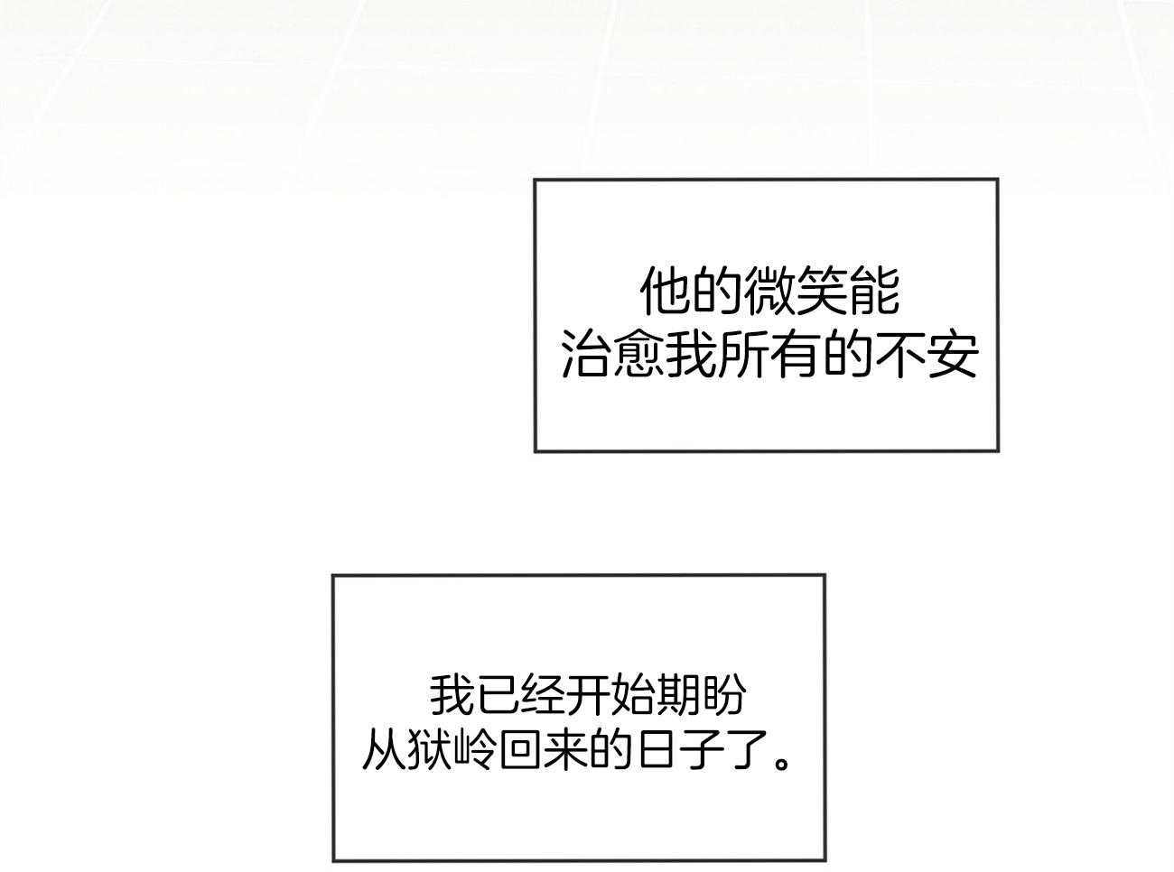 第59话_怕不是在想桃子41