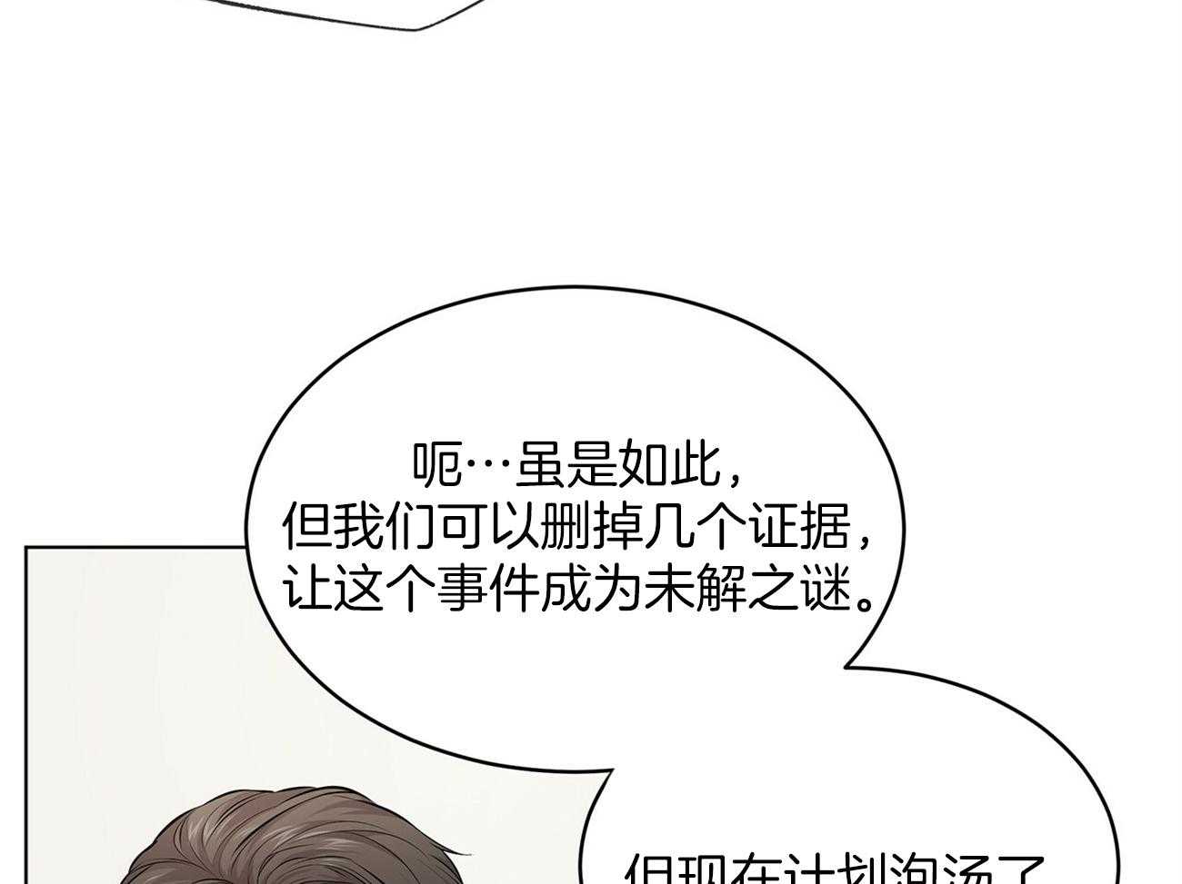 第58话_好香好软11