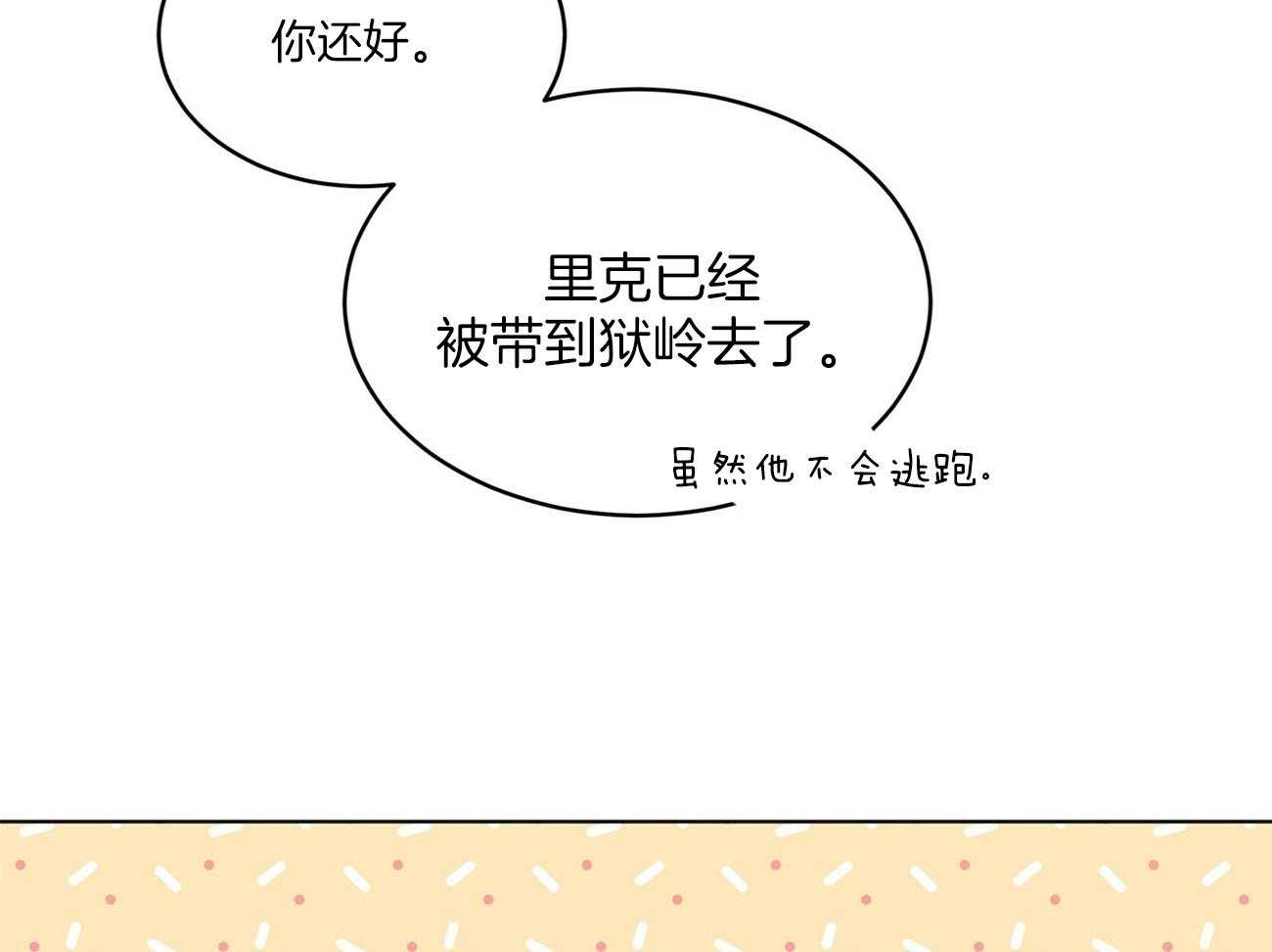 第58话_好香好软22
