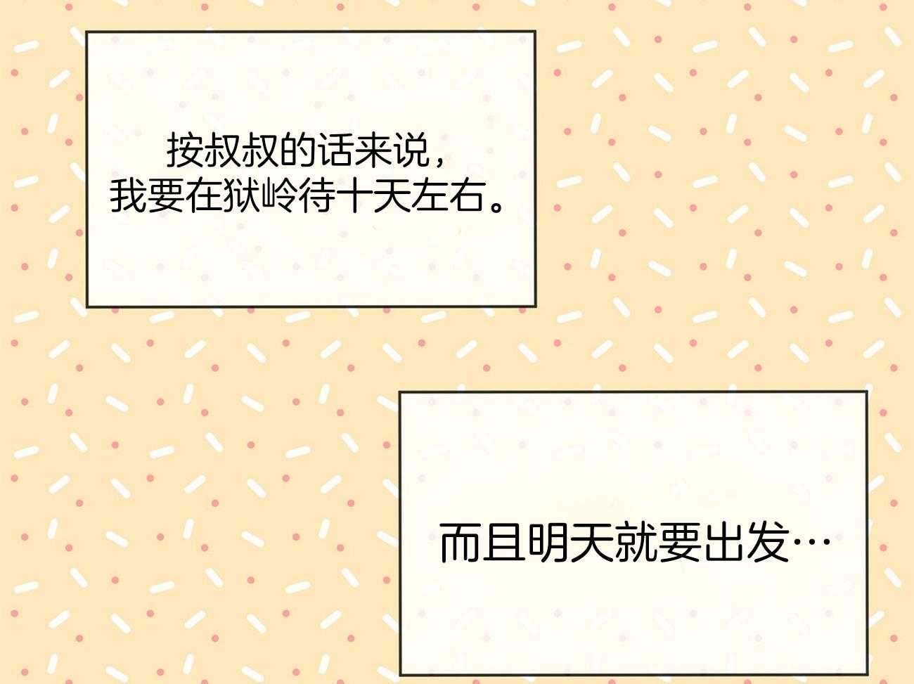 第58话_好香好软23