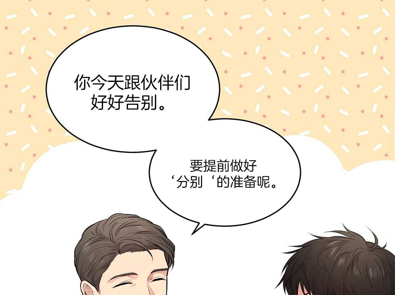 第58话_好香好软24