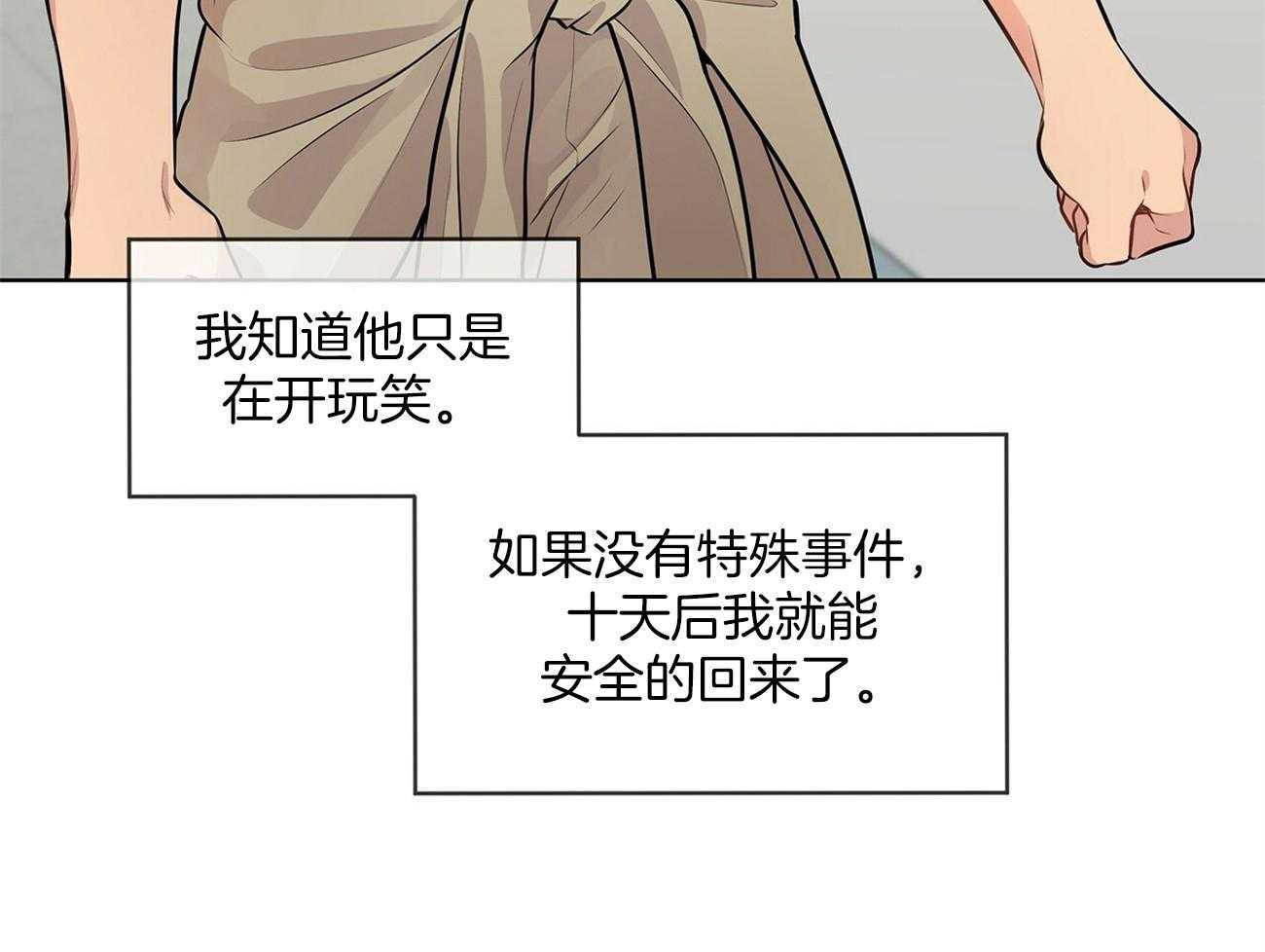 第58话_好香好软34