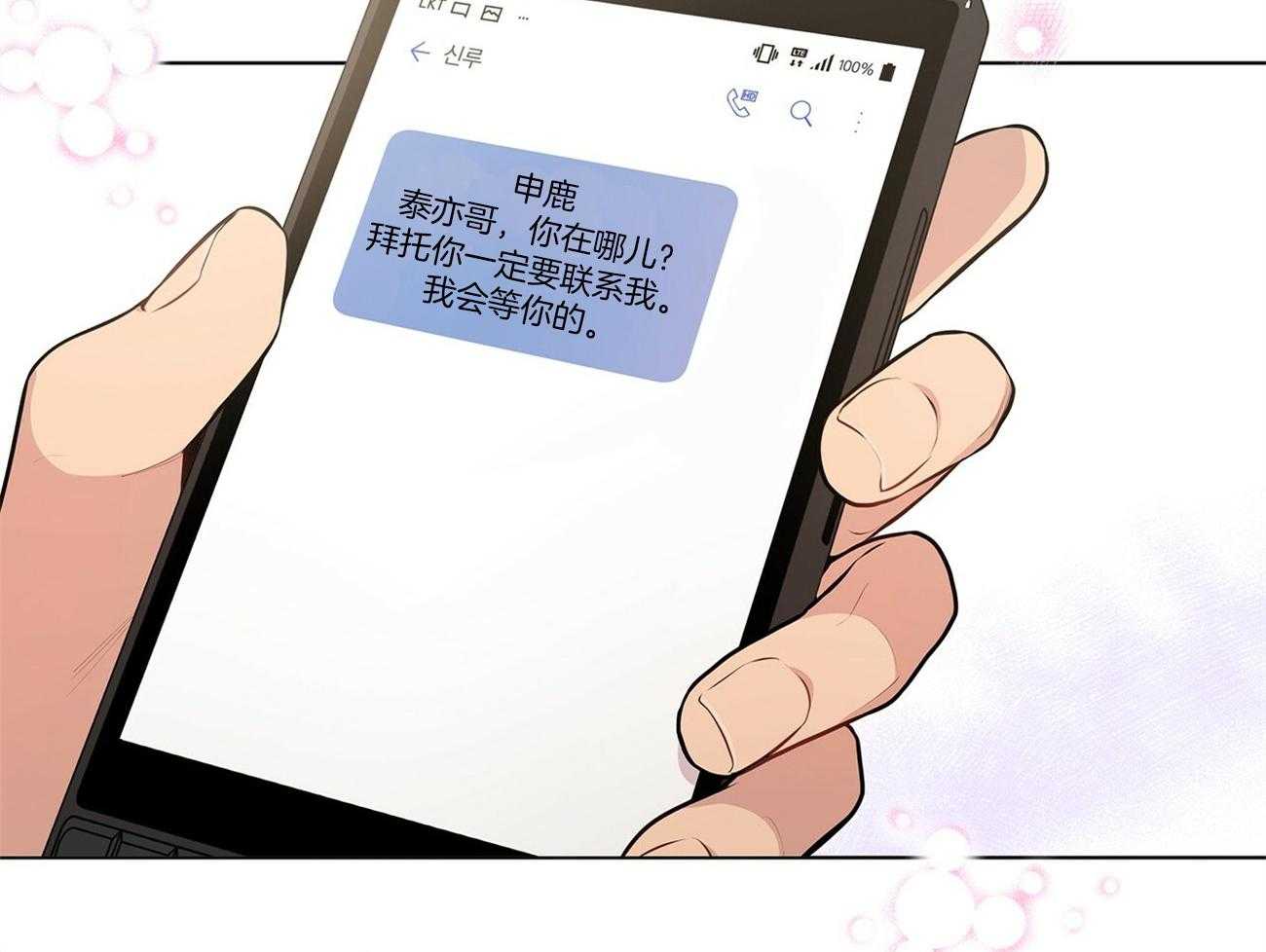 第58话_好香好软40