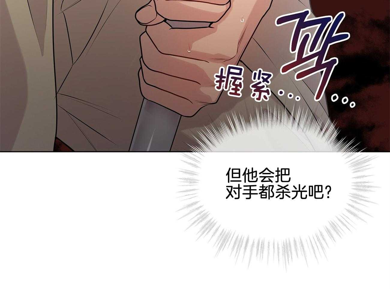 第55话_为什么不早点让开1
