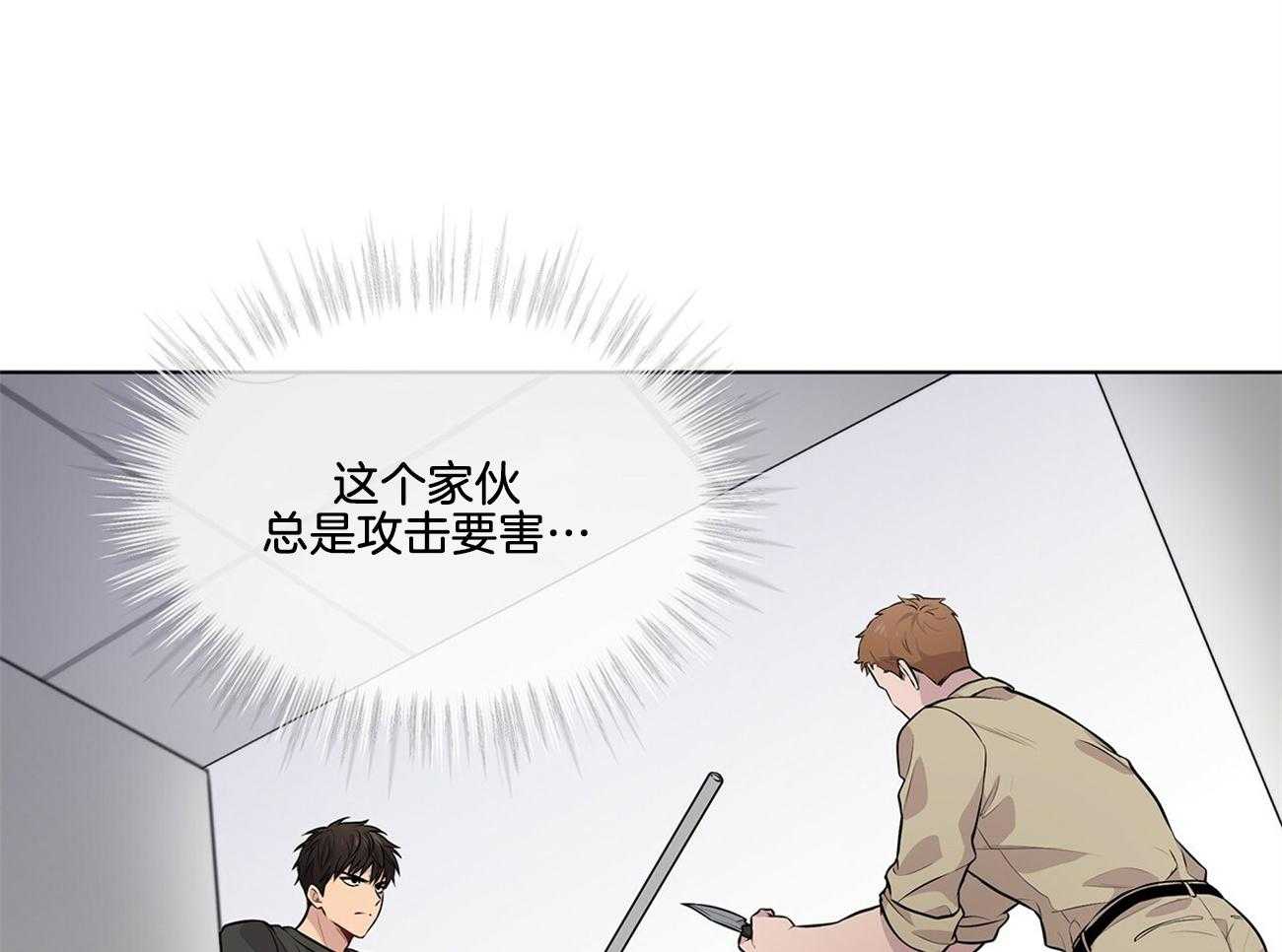 第55话_为什么不早点让开14