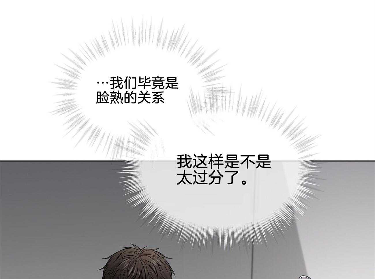 第55话_为什么不早点让开2
