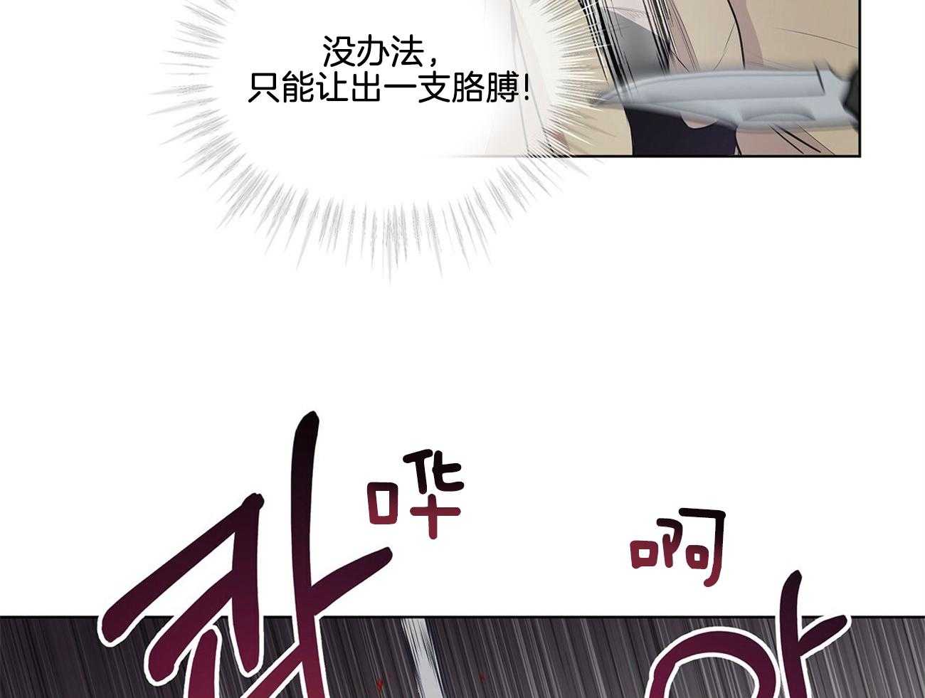 第55话_为什么不早点让开26