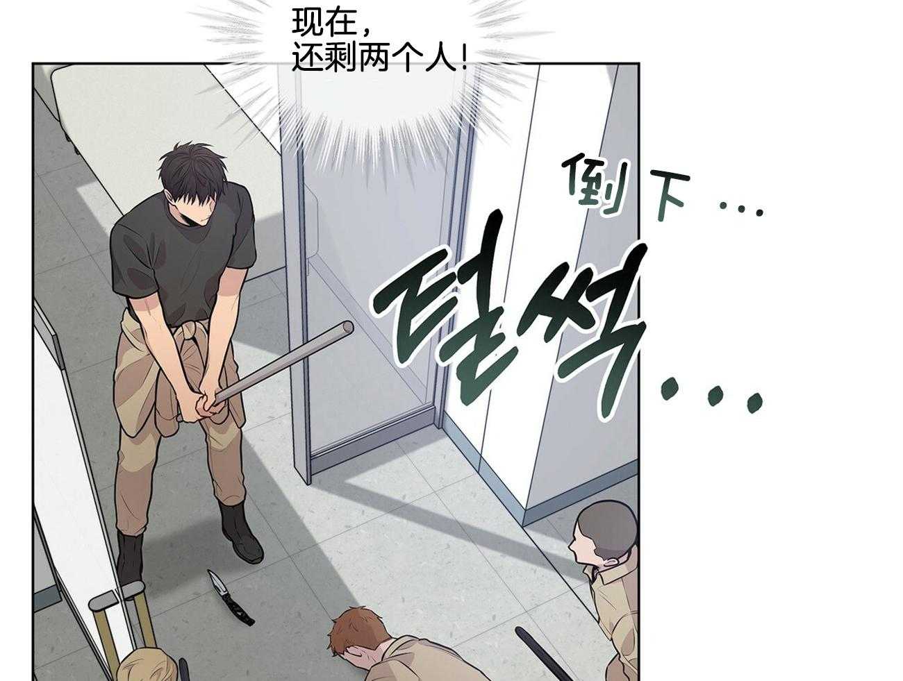 第55话_为什么不早点让开29