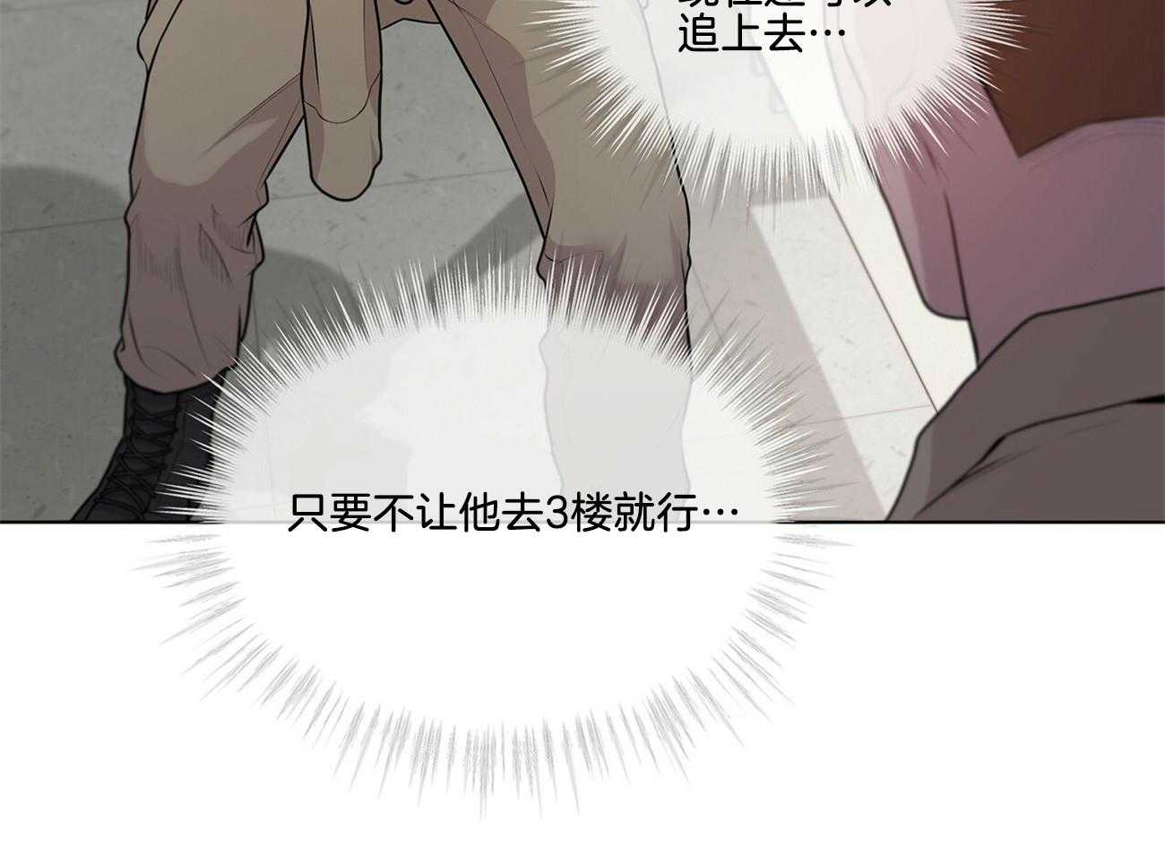 第55话_为什么不早点让开4
