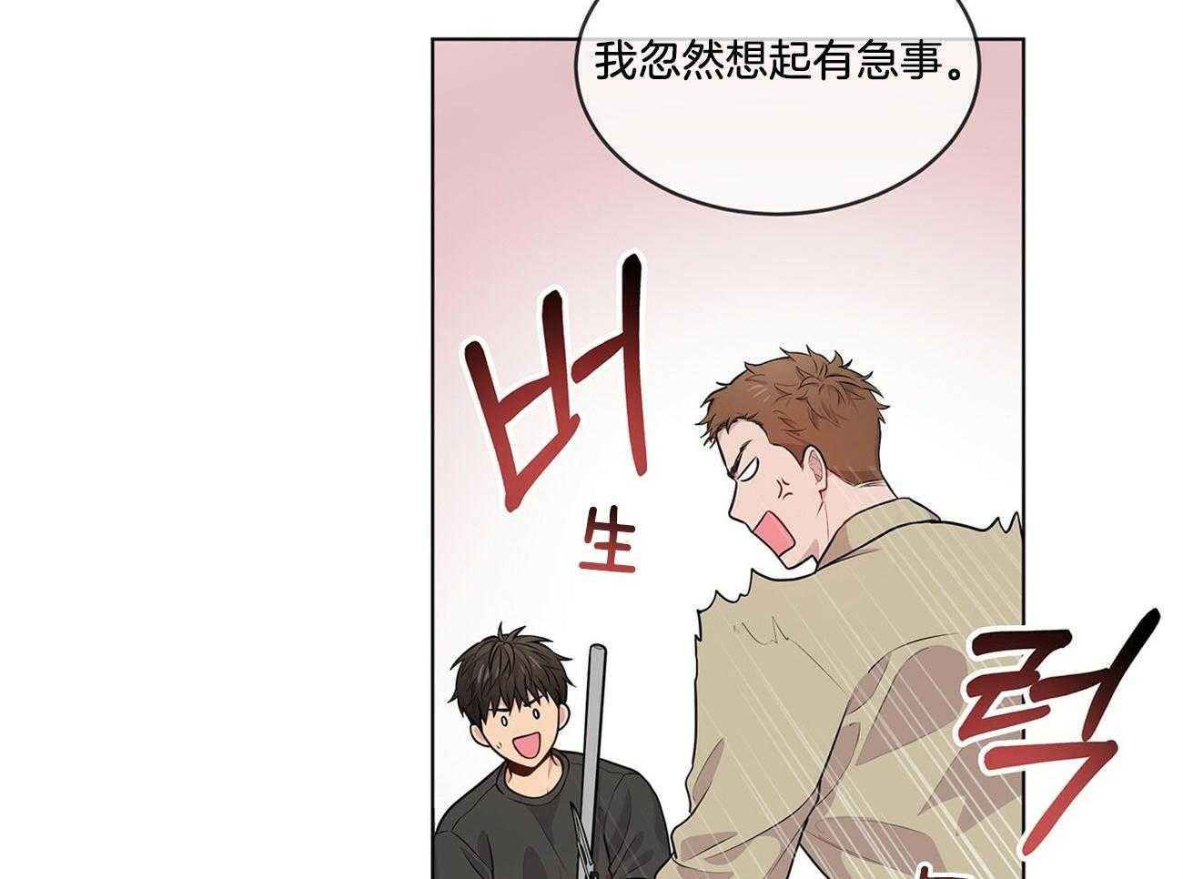 第55话_为什么不早点让开7