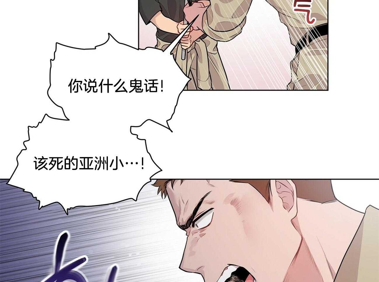 第55话_为什么不早点让开8