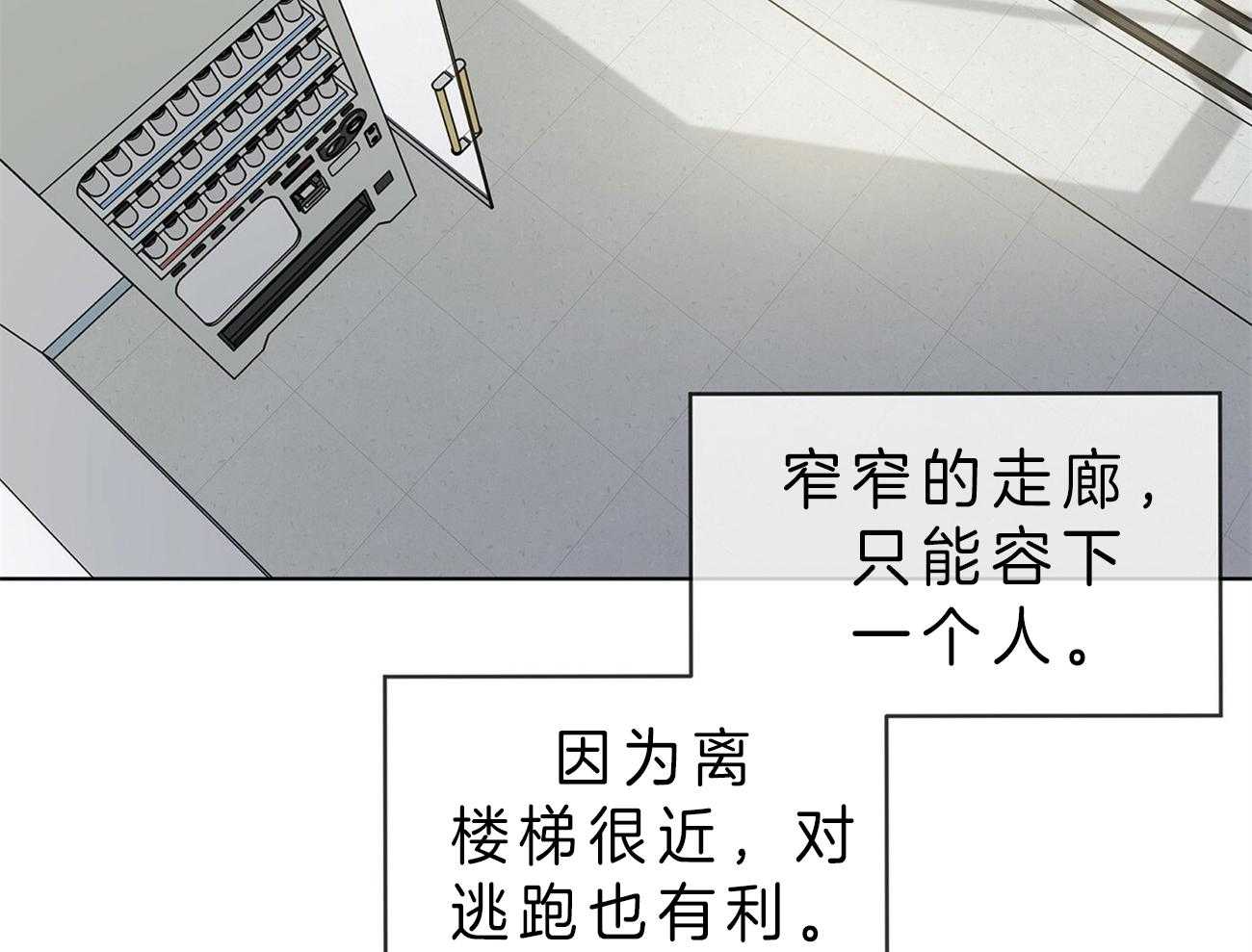 第54话_他要上楼吗1