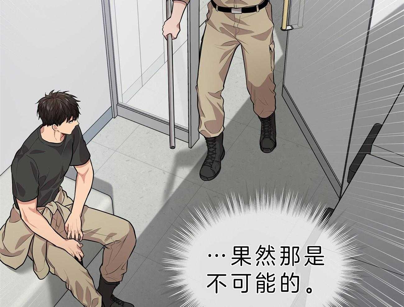 第54话_他要上楼吗10