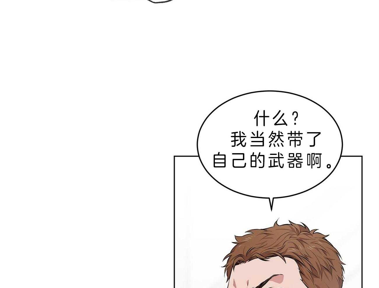 第54话_他要上楼吗18