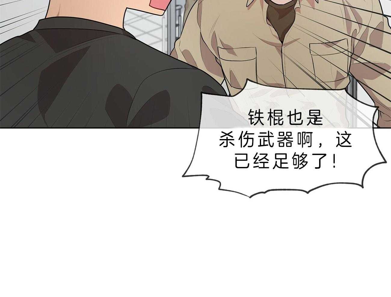第54话_他要上楼吗21