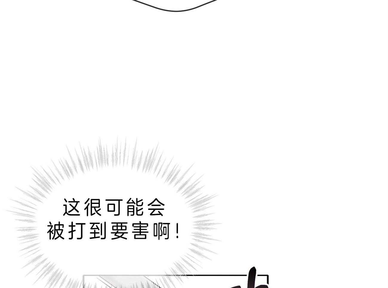 第54话_他要上楼吗26
