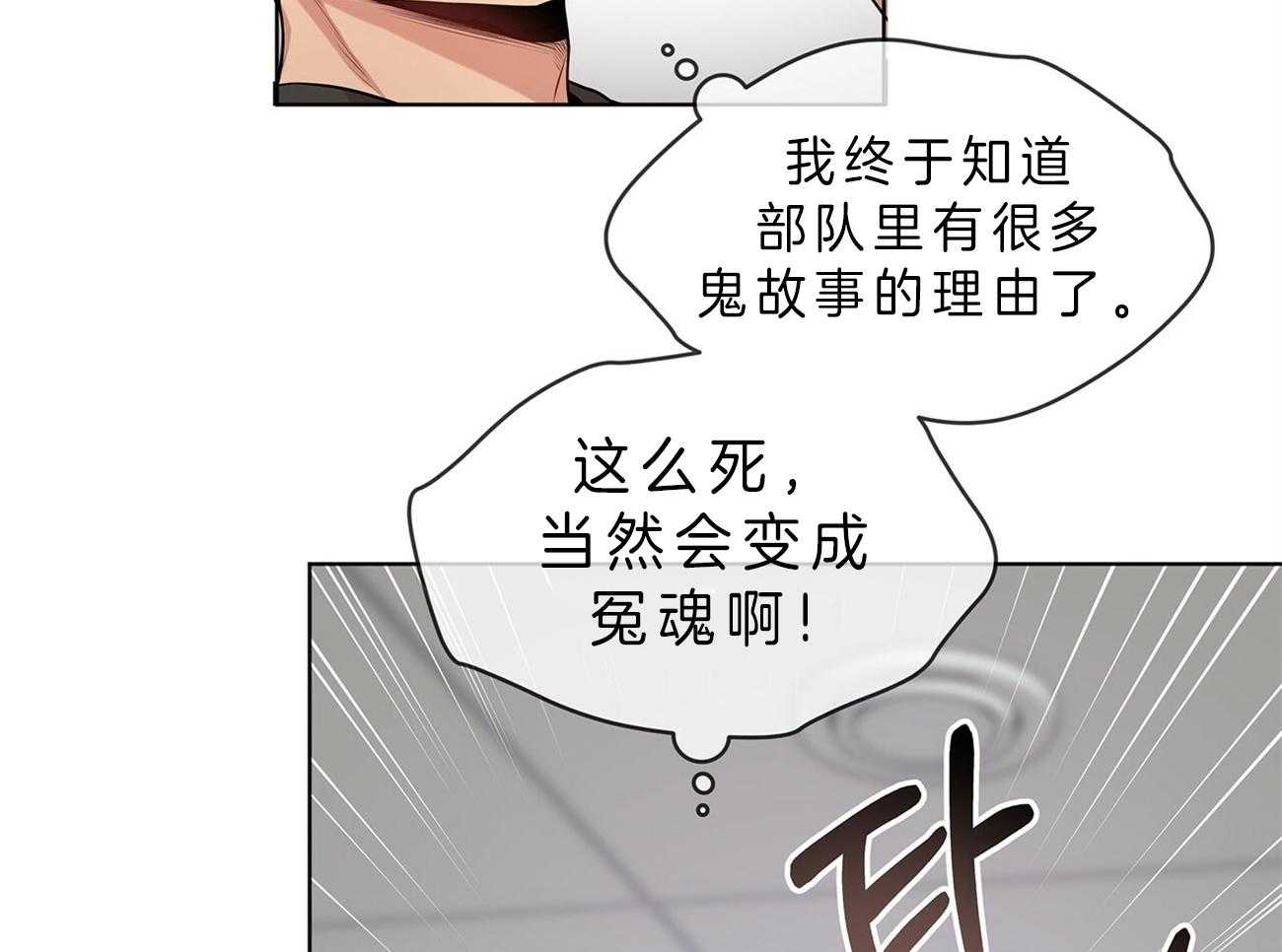 第54话_他要上楼吗28