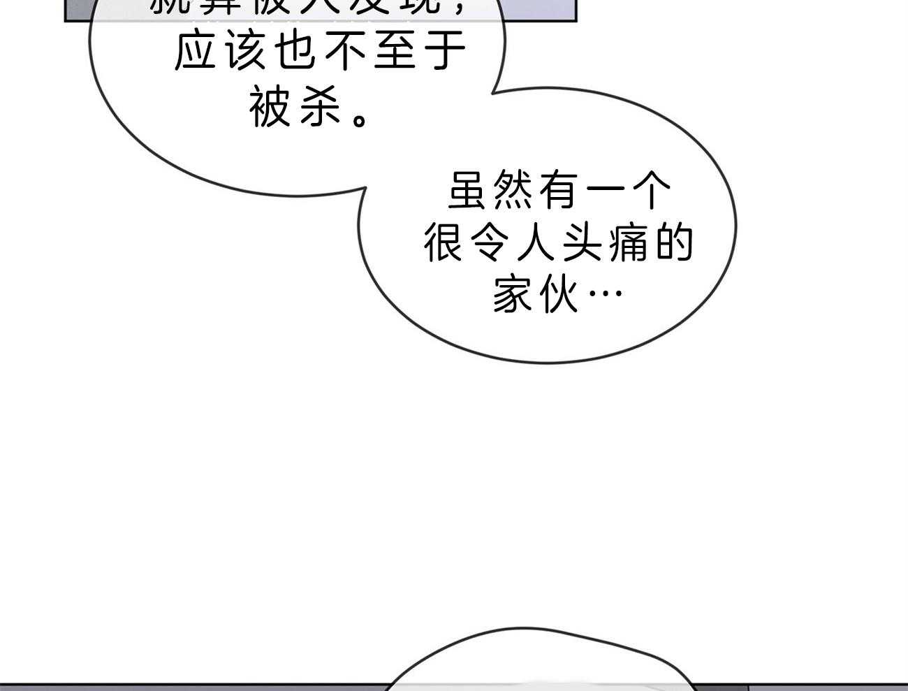 第54话_他要上楼吗4
