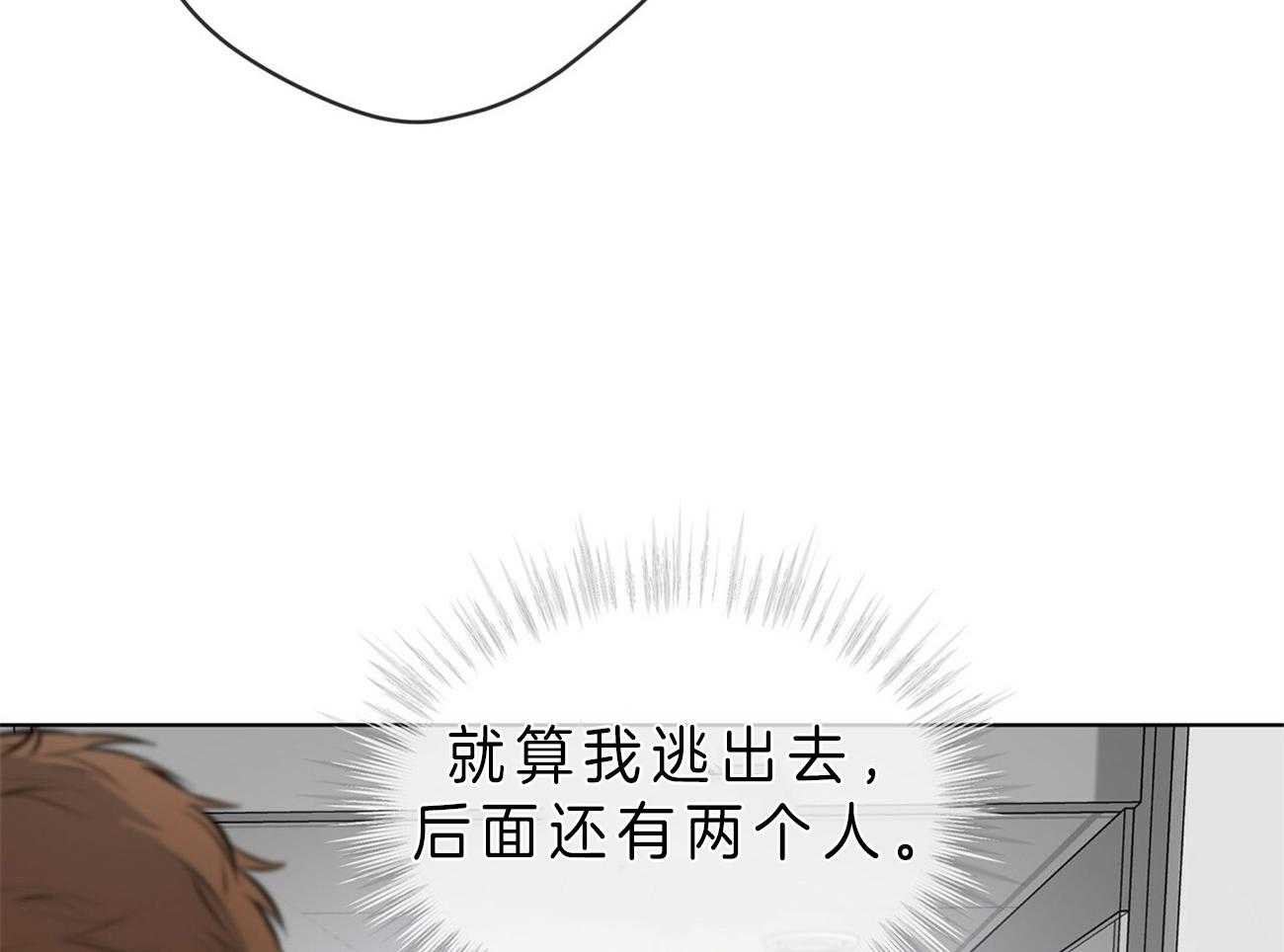 第54话_他要上楼吗53