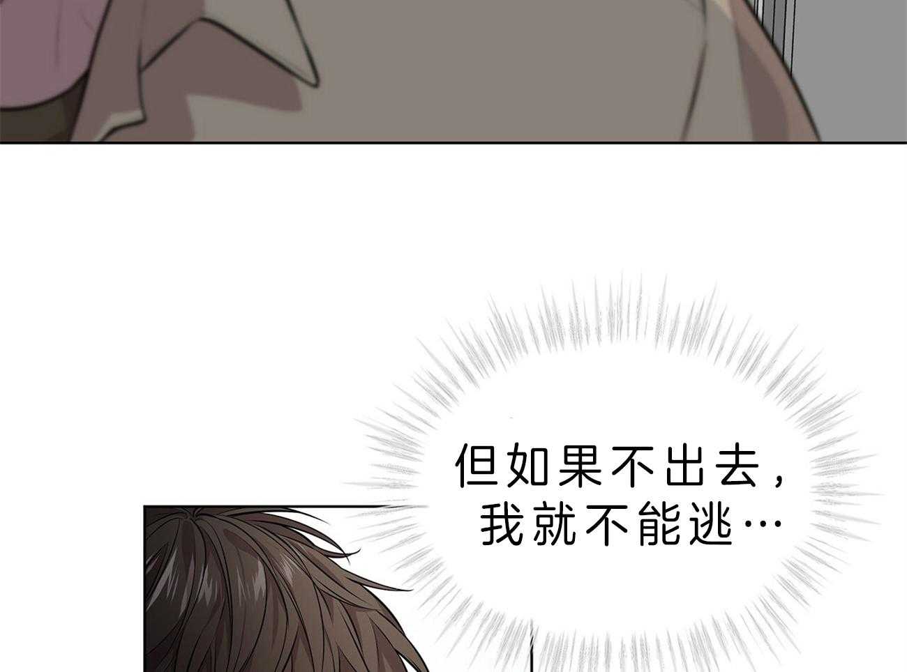 第54话_他要上楼吗55