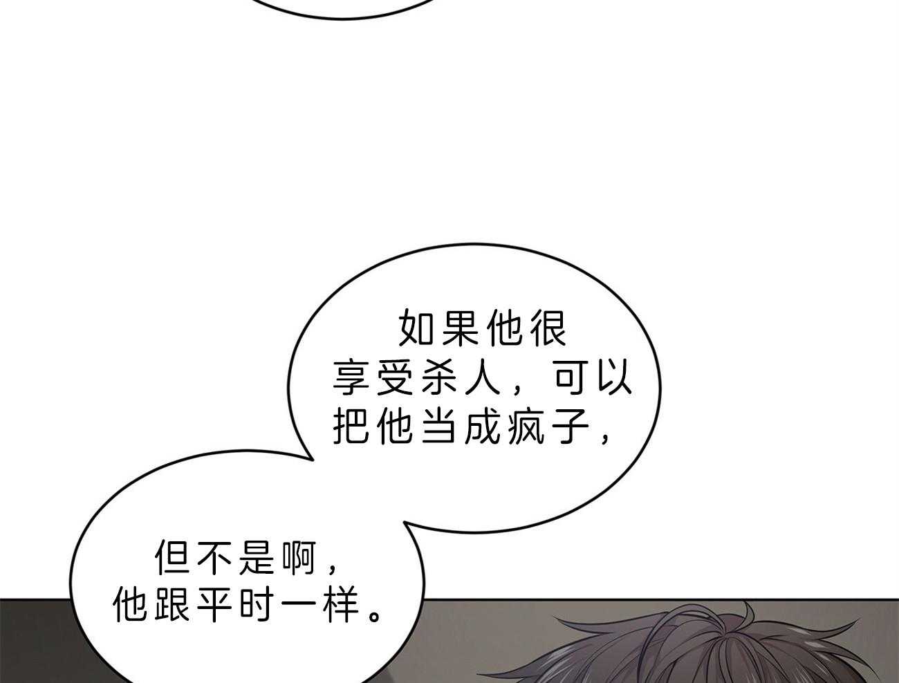 第53话_计划2
