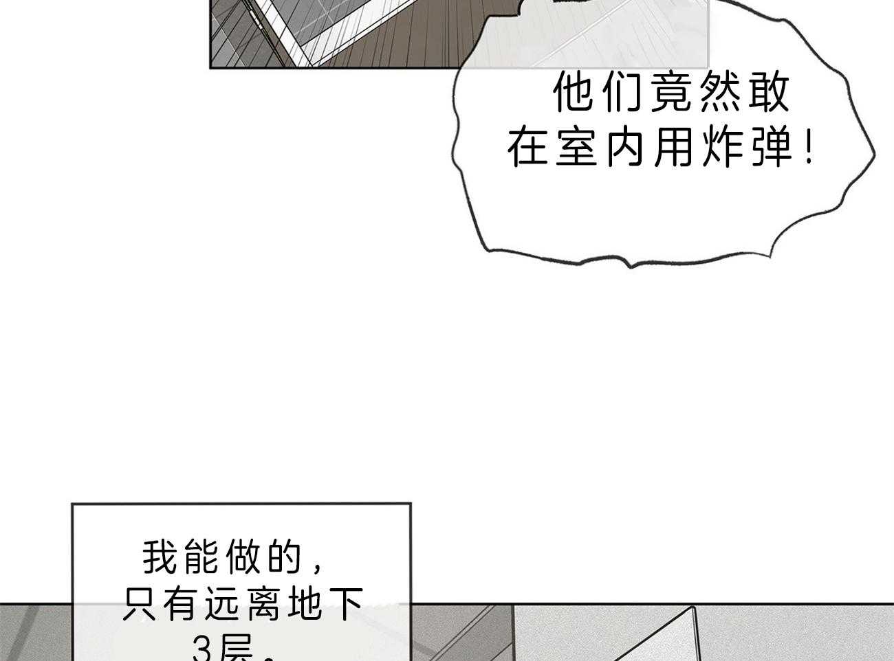 第53话_计划29