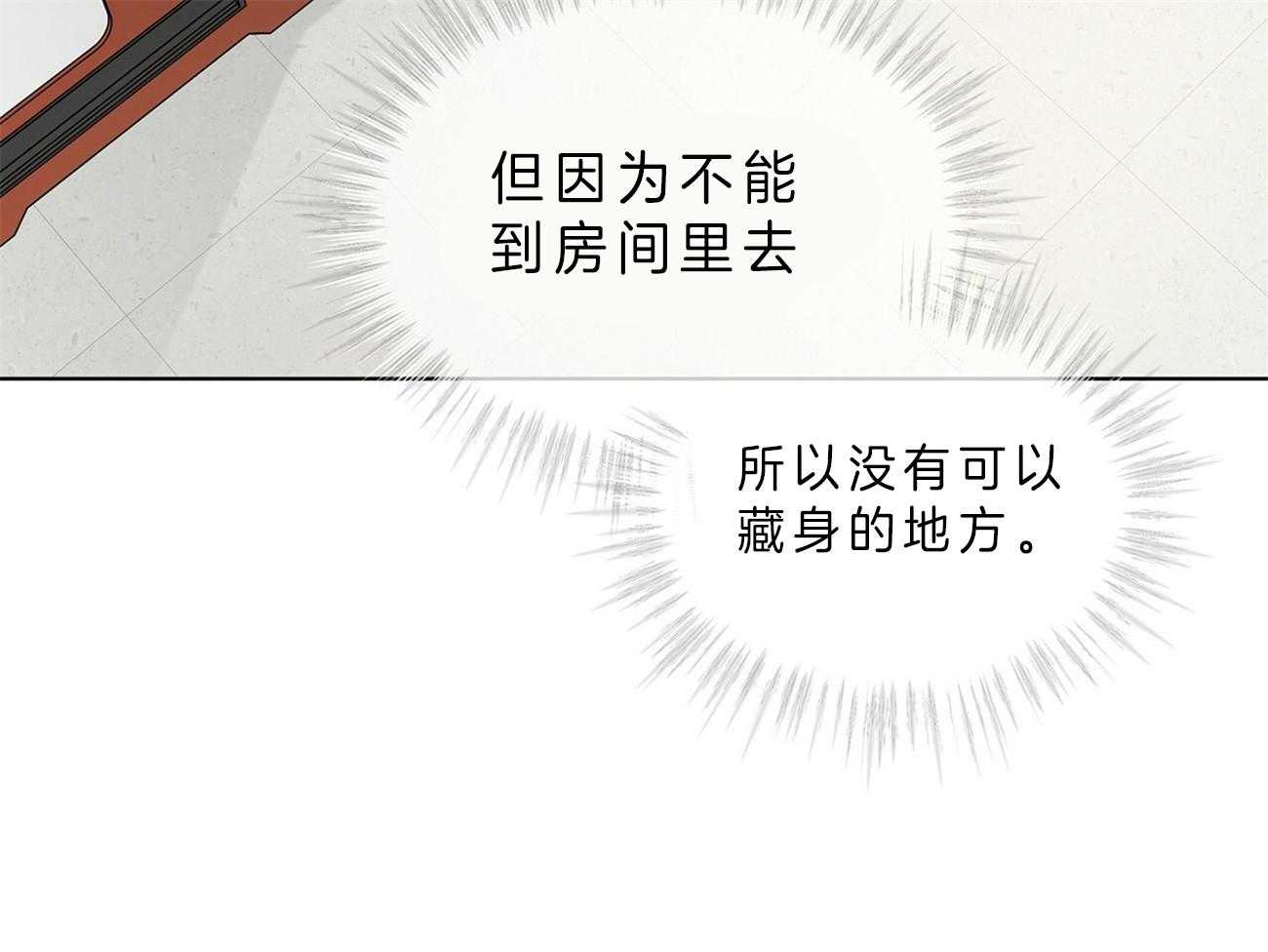 第52话_在诅咒谁16