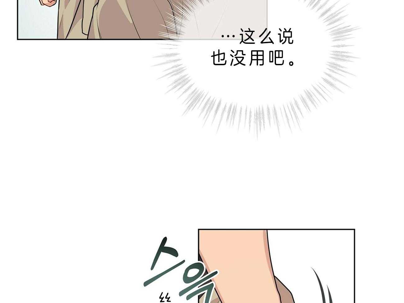 第52话_在诅咒谁20