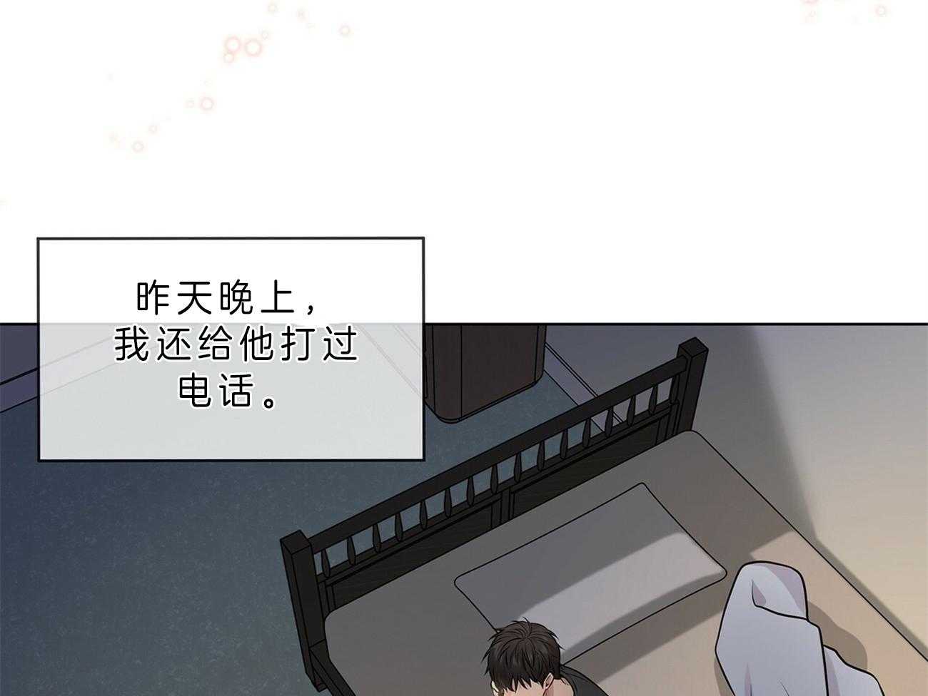 第52话_在诅咒谁26