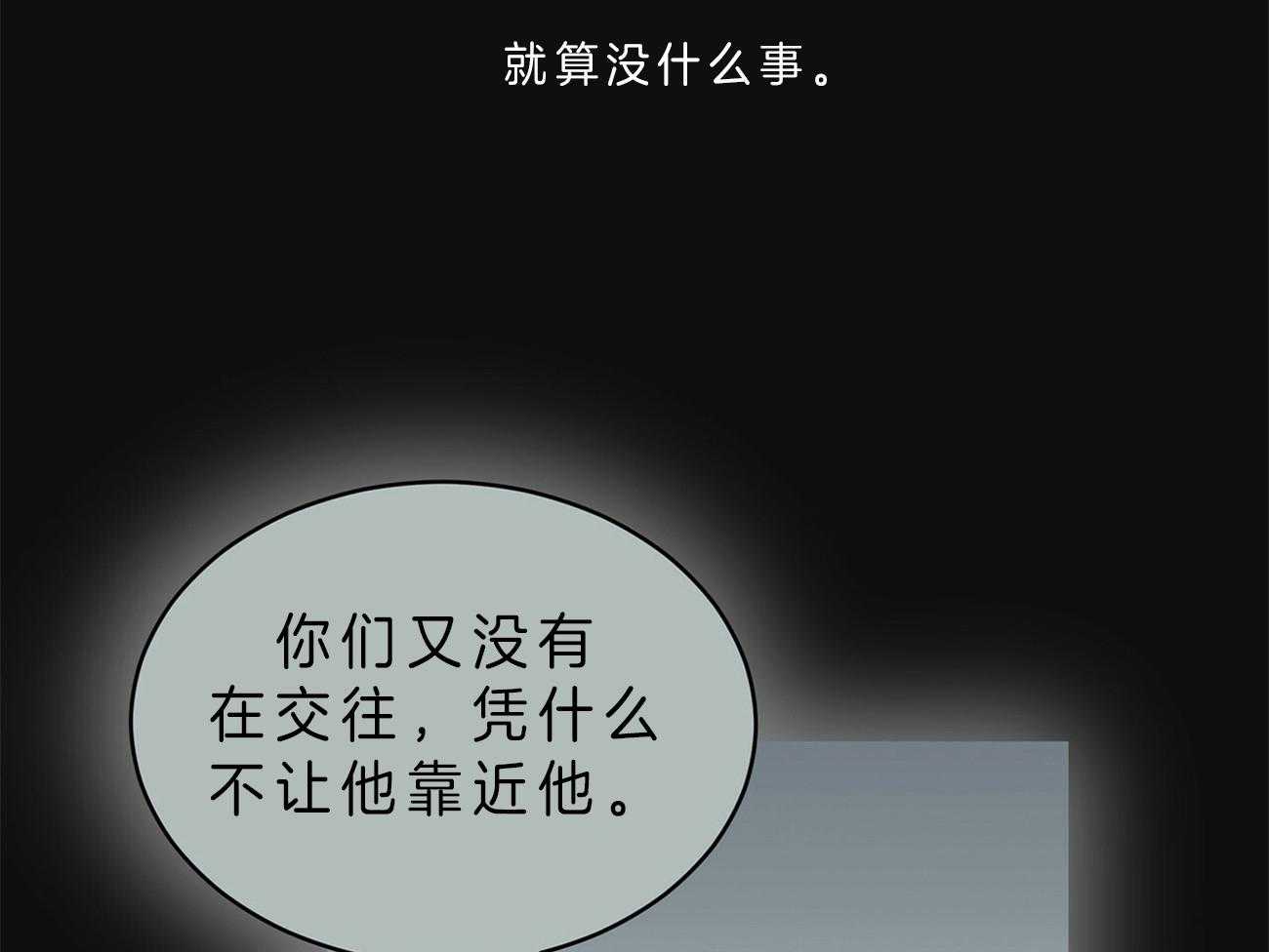 第52话_在诅咒谁28