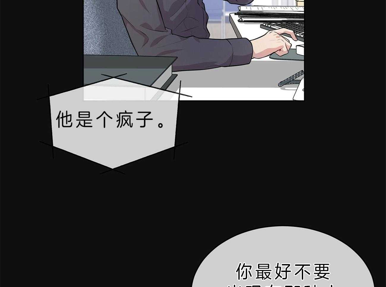 第52话_在诅咒谁41