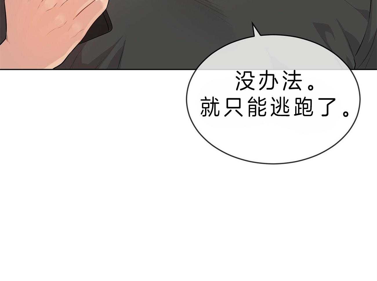 第52话_在诅咒谁57