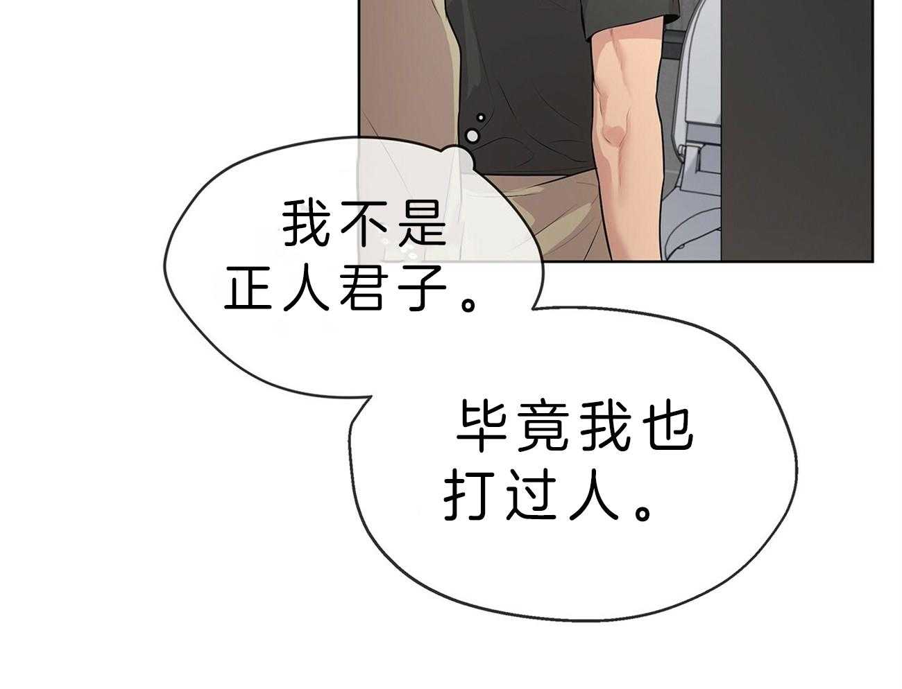 第52话_在诅咒谁71