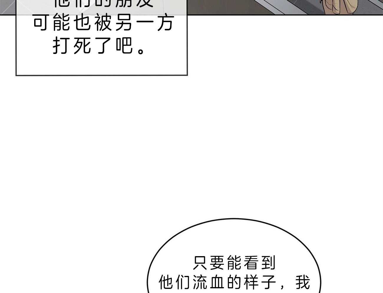 第52话_在诅咒谁74