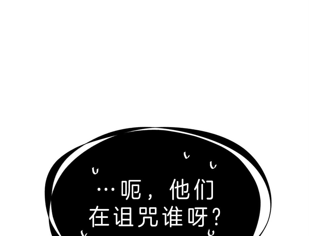 第52话_在诅咒谁85