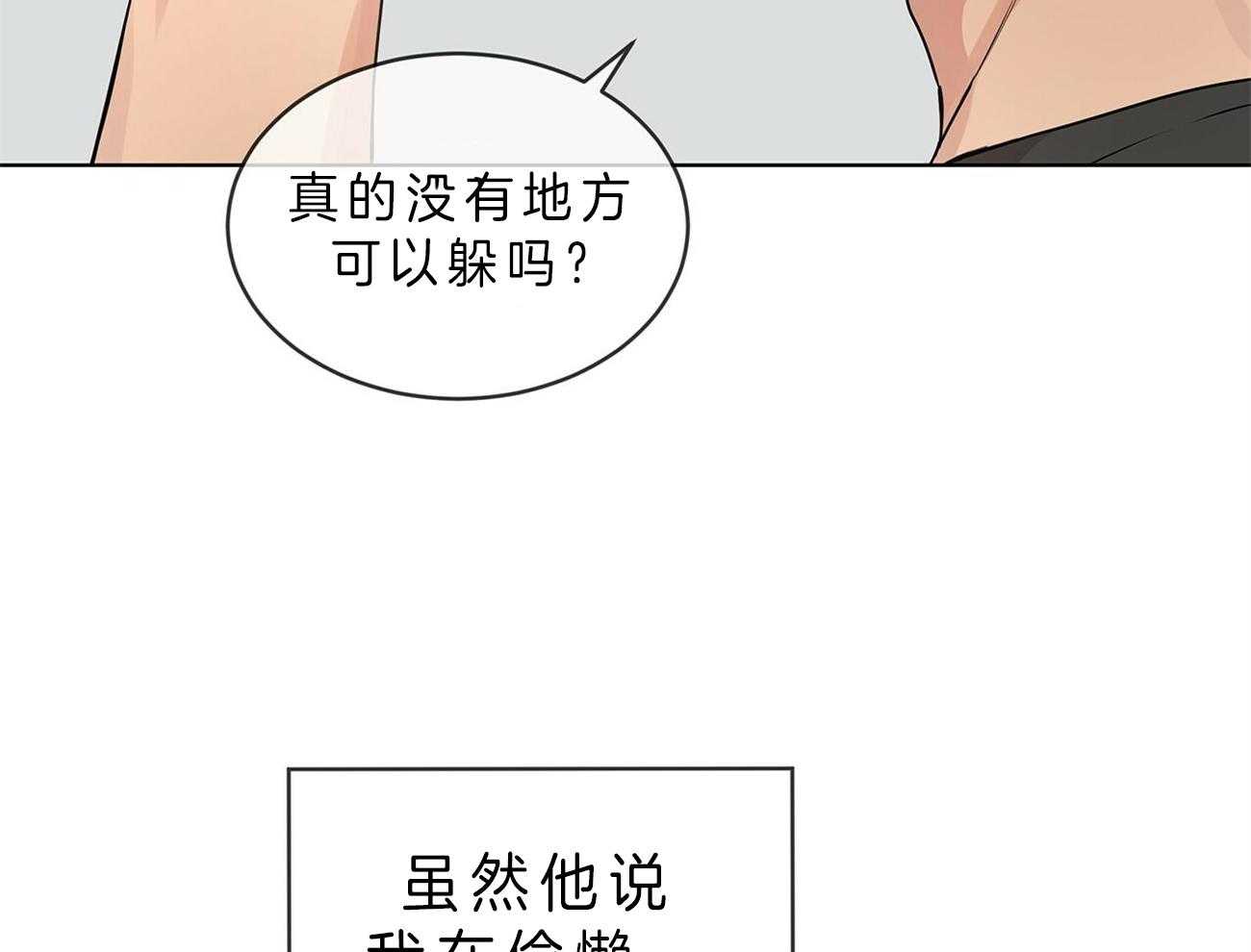 第52话_在诅咒谁9