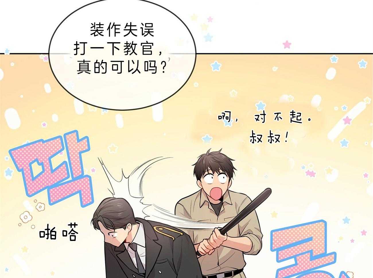 第51话_找到了1