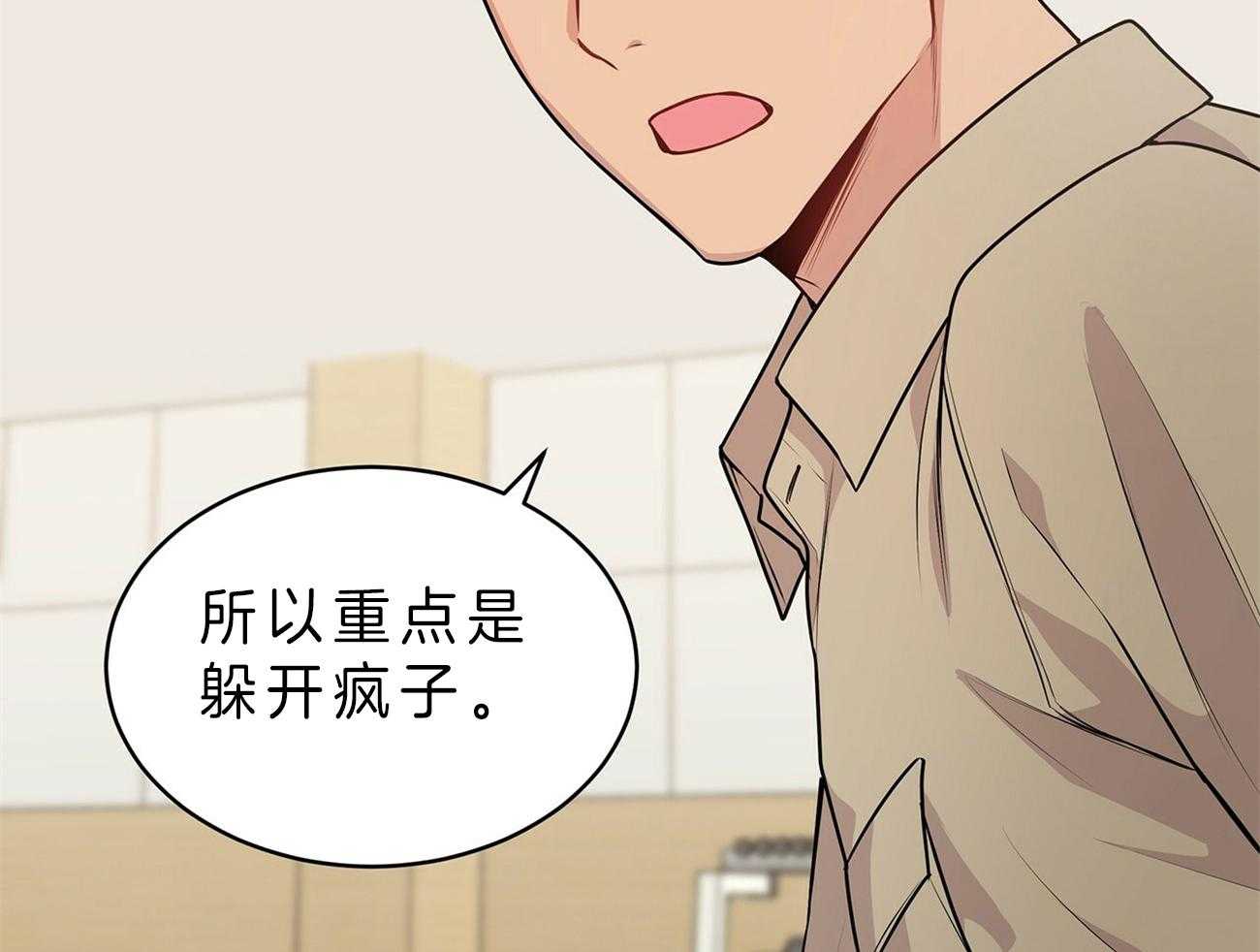 第51话_找到了48