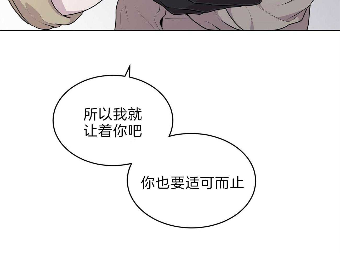 第50话_事情变得复杂11