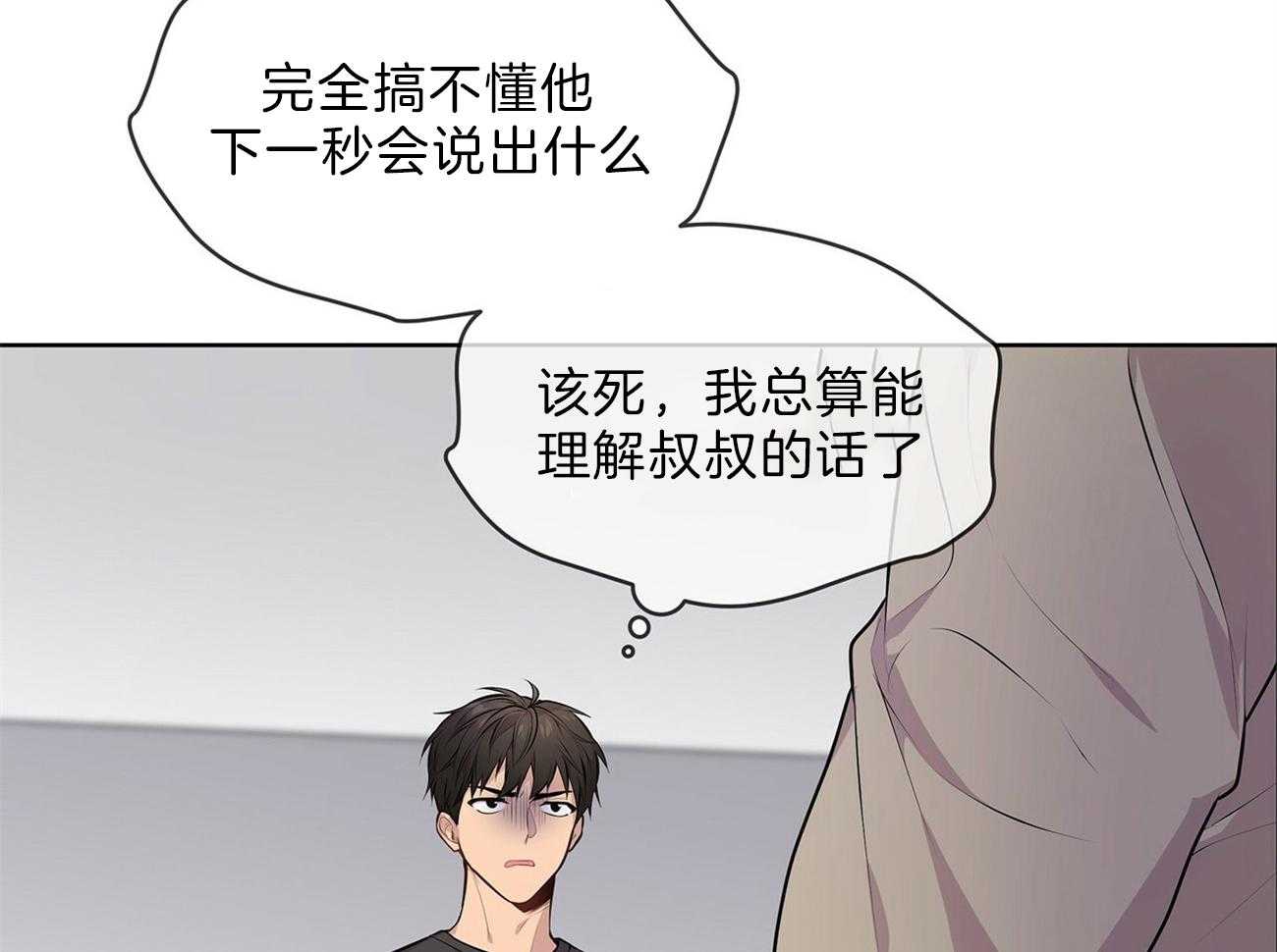 第50话_事情变得复杂14