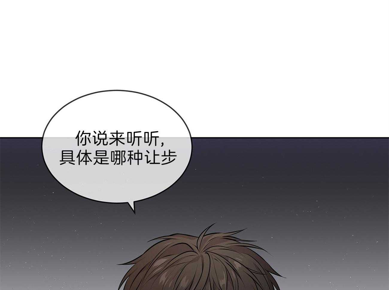 第50话_事情变得复杂16