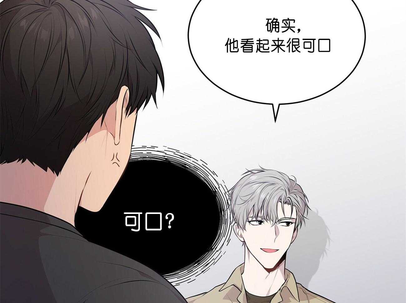第50话_事情变得复杂21