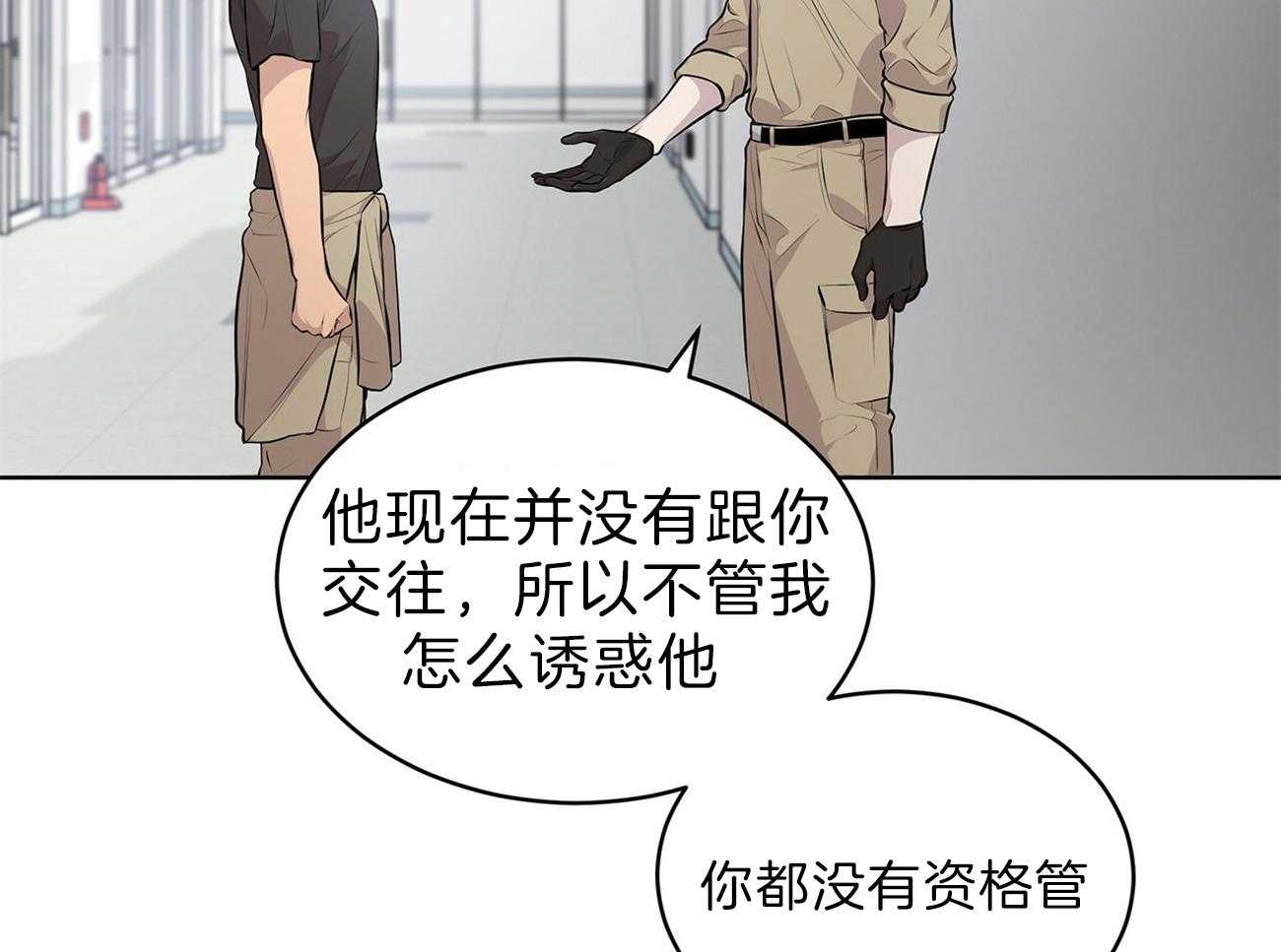第50话_事情变得复杂30